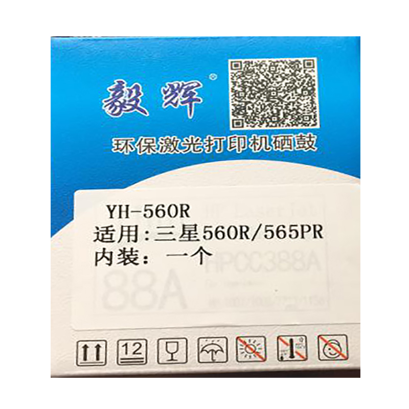 毅辉三星560R硒鼓适用于三星565PR传真机