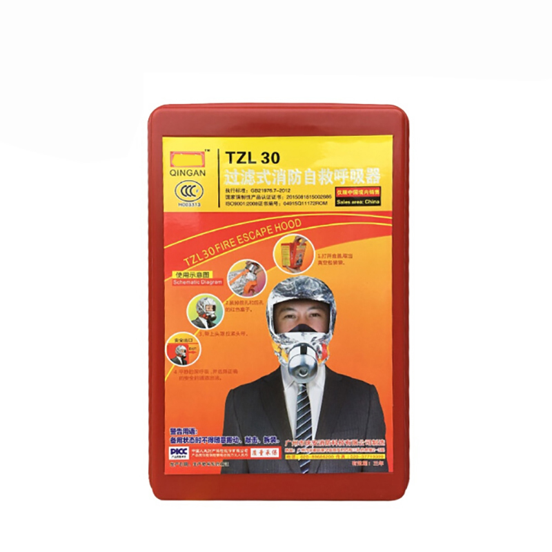 TZL30型防毒面具 过滤式消防自救呼吸器 火灾防烟逃生面具 逃生面罩 TZL30(个)