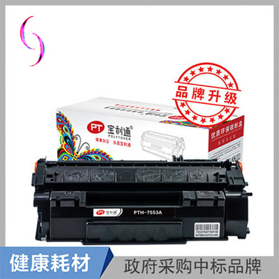 宝利通HP53A硒鼓Q7553A 惠普P2015DN P2014 M2727NFS...