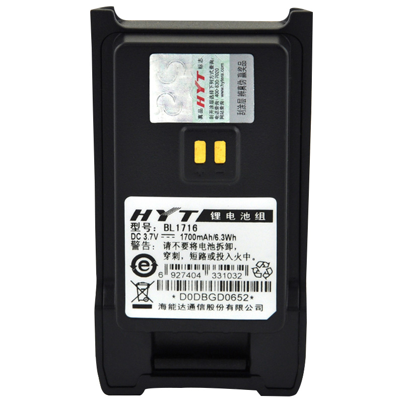 海能达(Hytera)BL1716 海能达对讲机TC310 锂电池1700mAh