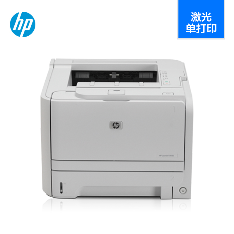 [精选]惠普(HP)LaserJet P2035 商用黑白激光打印机 黑白激光打印机