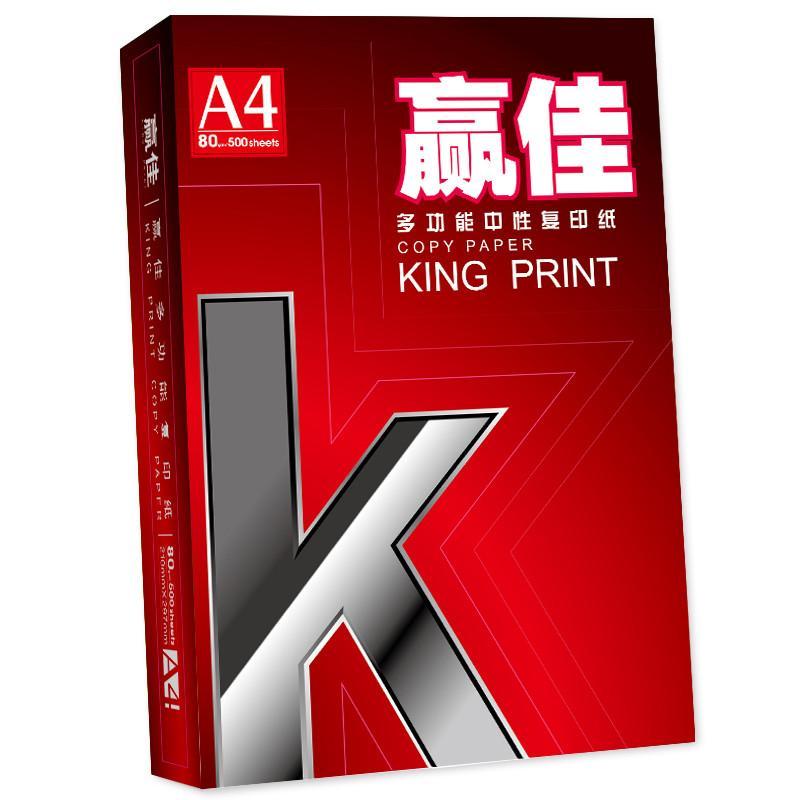 赢佳复印纸A4,每箱8包,第包500张