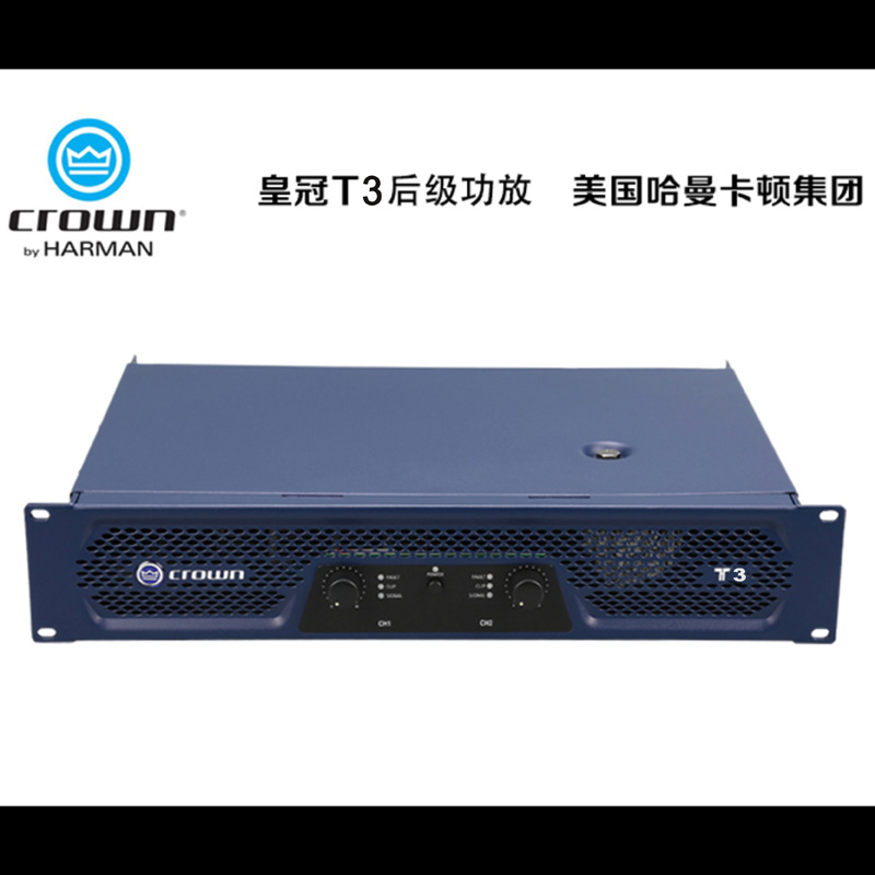 JBL Crown 功率放大器 T3