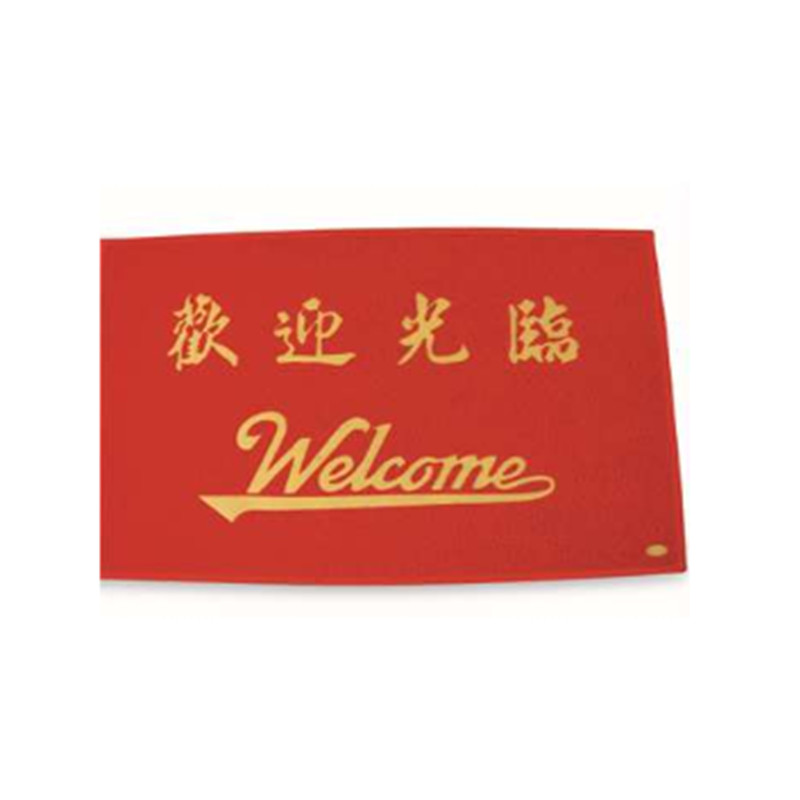 3M "朗 美" 欢迎光临中文地垫 红色 0.9米*1.2米