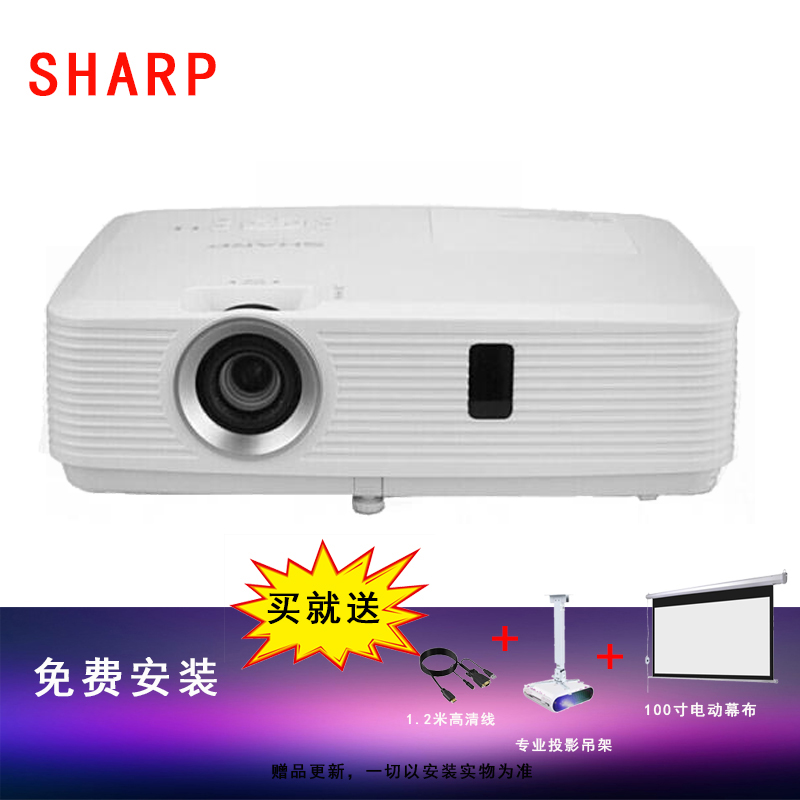 夏普（SHARP）XG-ER380XA投影仪3LCD移动商务办公高清家用色彩好（含投影吊架/电动幕布/现场安装调试）