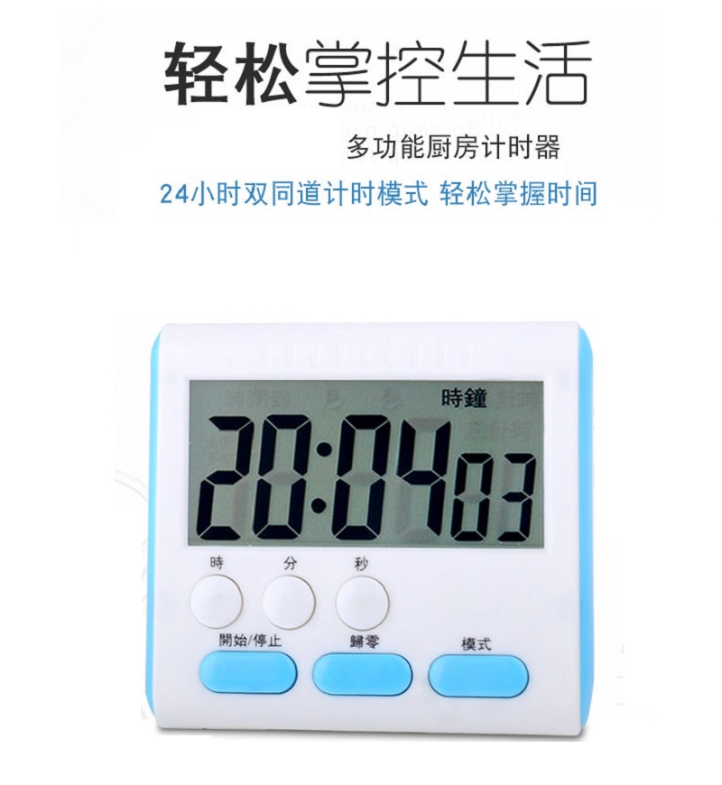 齐富(QIFU) 厨房定时器 T 提醒器 电子正倒计时器秒表可爱闹钟记时器 番茄钟