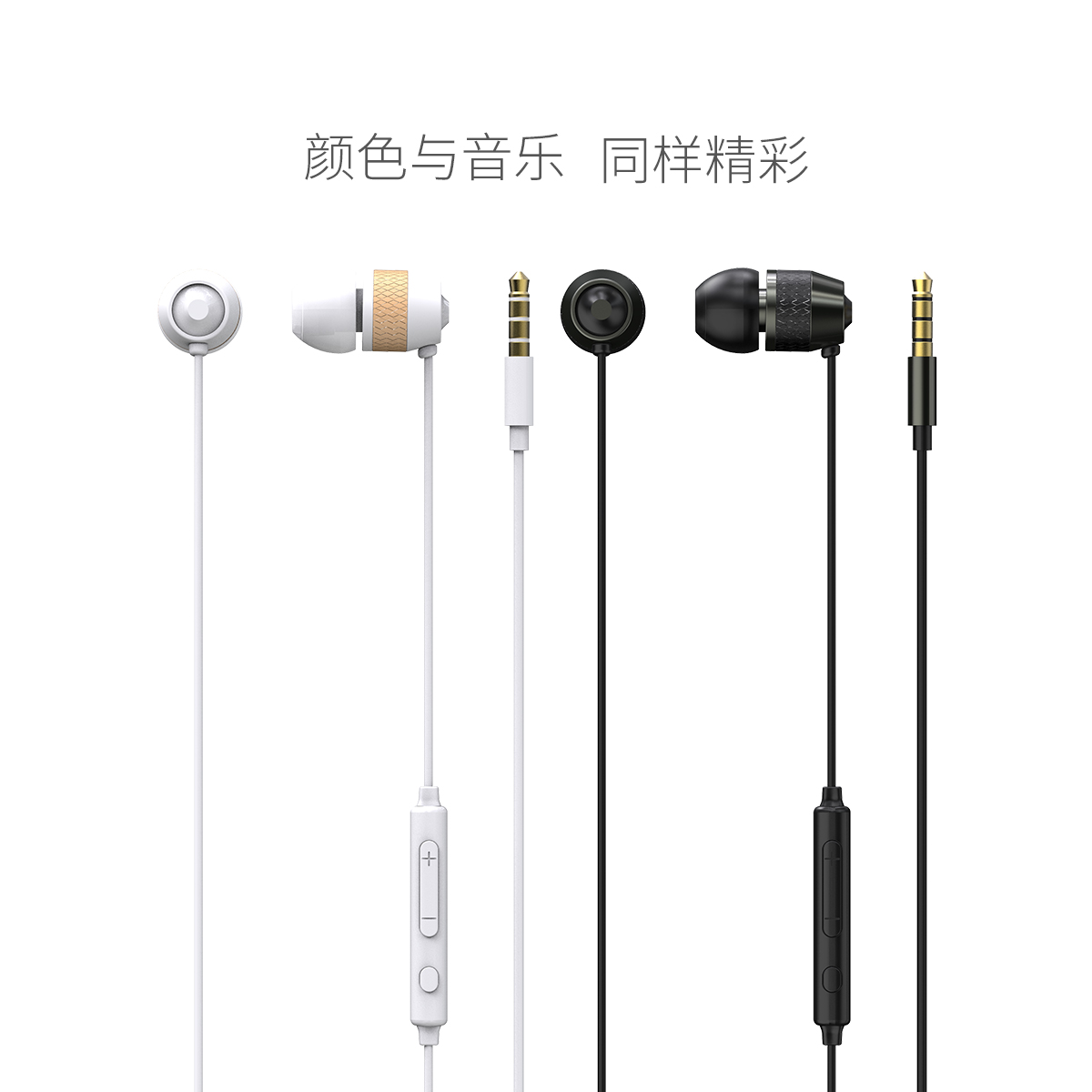 昂达AD301 入耳式立体声金属线控耳机 苹果安卓通用