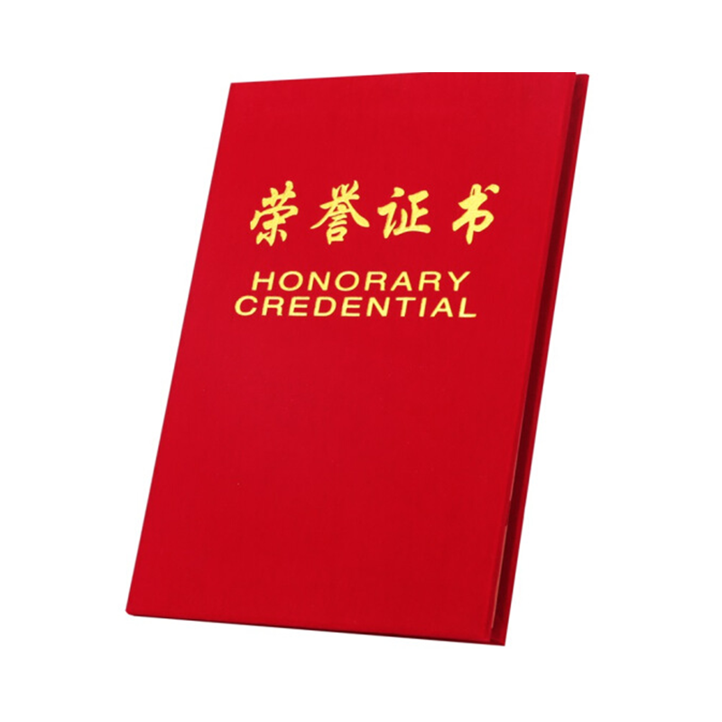 得力(deli) YC-YLL 50703 6K绒面荣誉证书 150套装
