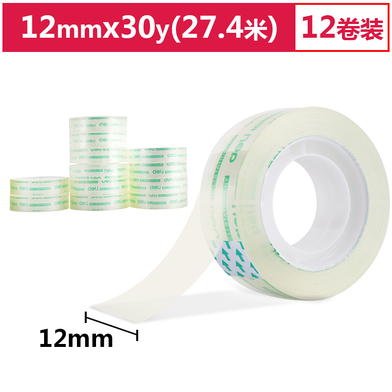 得力(deli)30015 高透易撕学生文具小胶带 12mm*30y(27.4米) 单卷装