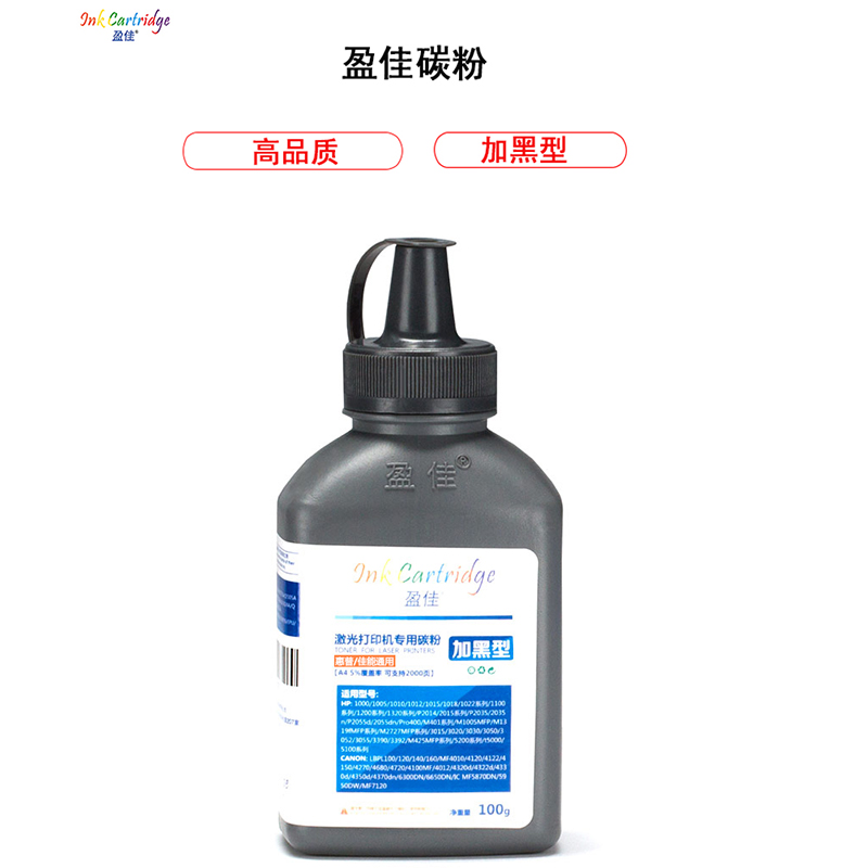 盈佳(InkCartridge)惠普/佳能通用黑色碳粉(100G) 适用HP Q2612A/C7115A/Q5949A