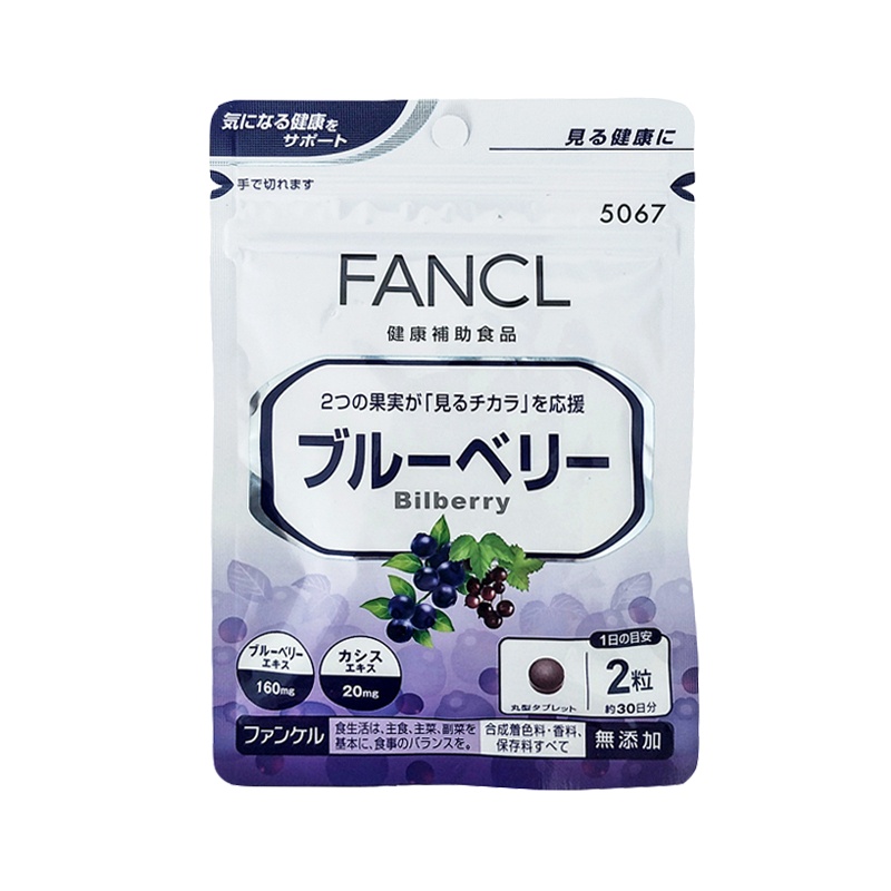 [缓解视疲劳]FANCL 芳珂 蓝莓精华片 60粒/袋 日本进口 片剂