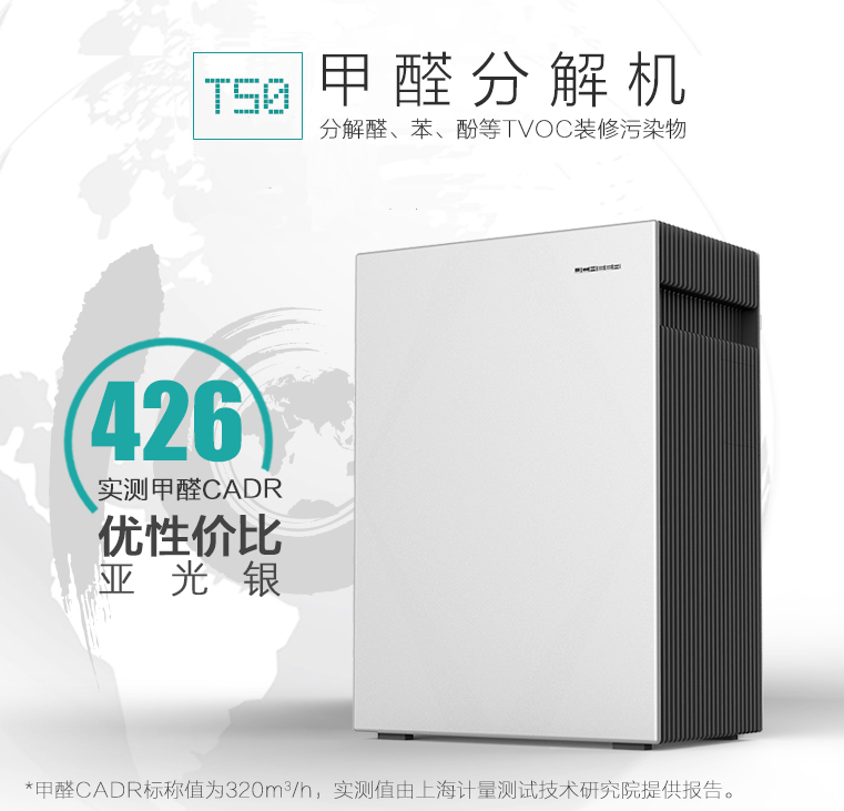 友好T50空气净化器家用除甲醛分解卧室办公去异味雾霾PM2.5粉尘烟
