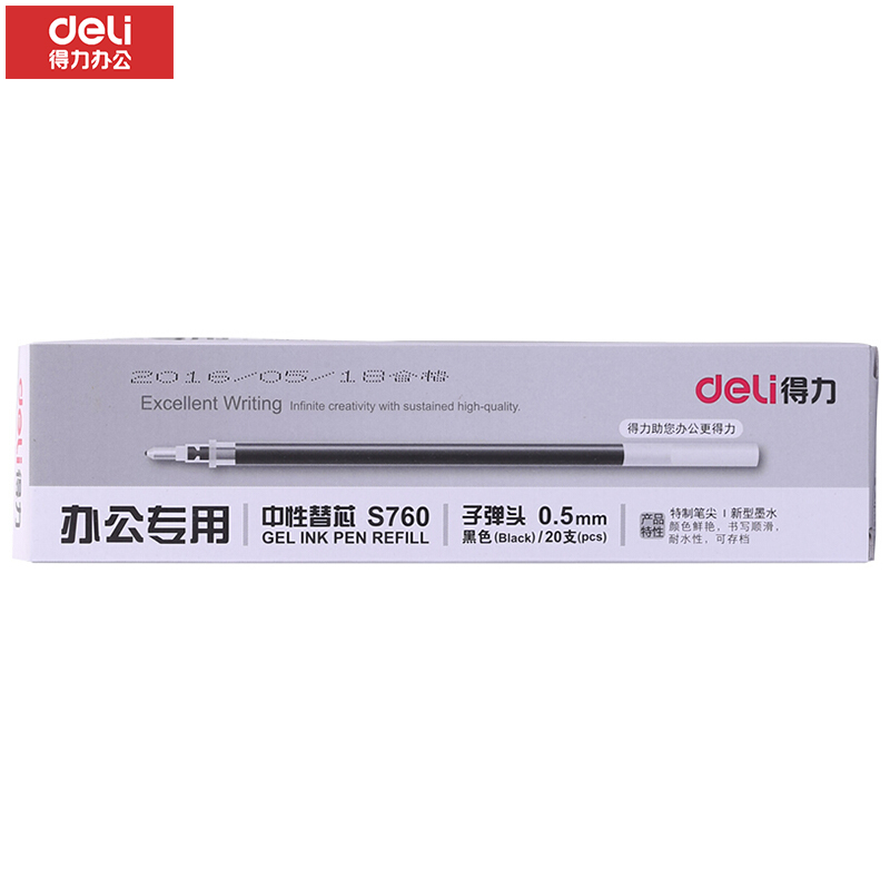 得力 S760中性芯 黑色0.5mm 经典办公 20支/盒