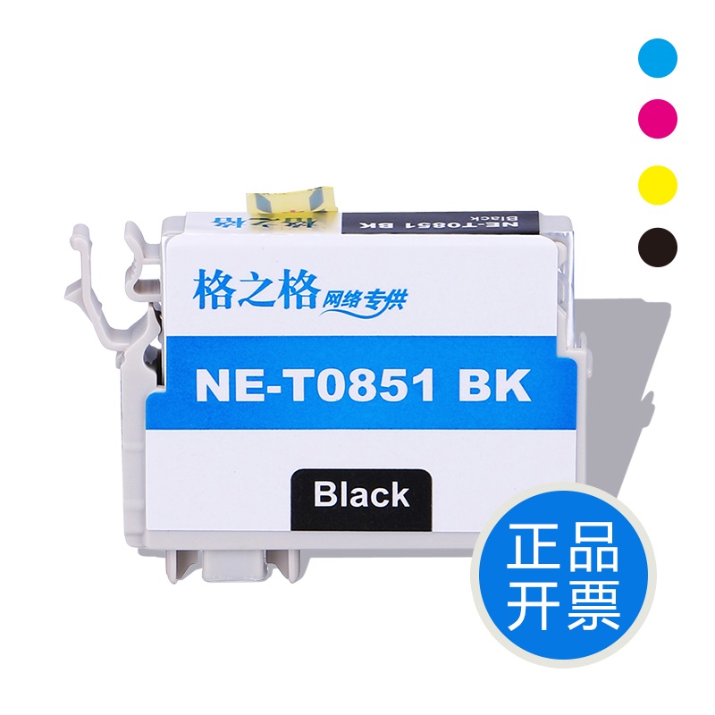 [精选]格之格 T0851BK 黑色墨盒 适用爱普生EPSON photo 1390 T60 85N R330墨盒