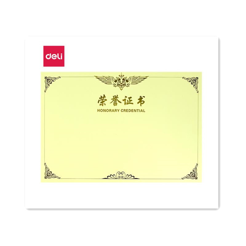 得力(deli) YC-YLL 3230 6K荣誉证书内芯 50张装