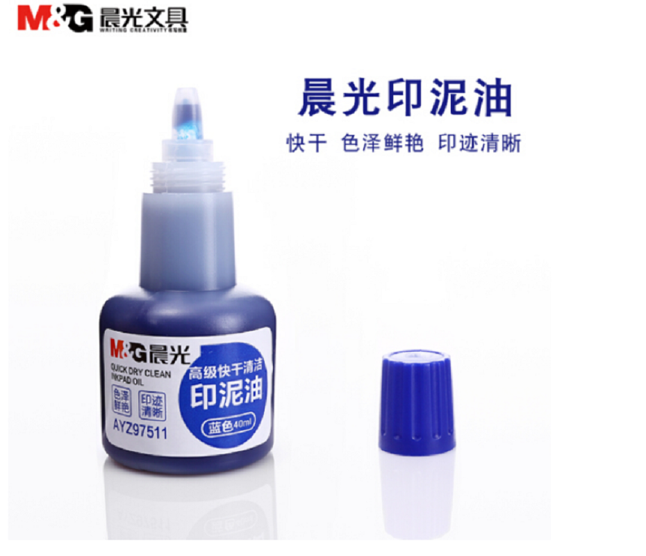 晨光(M&G) 快干印油 AYZ97511 速干印台印章两个装 40ml 蓝色