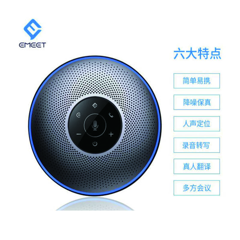 LTSM 爱国者 Meet M2智能会议宝音频视频会议电话机蓝牙/USB降噪全向麦克风无线蓝牙电话会议扬声器 星空灰