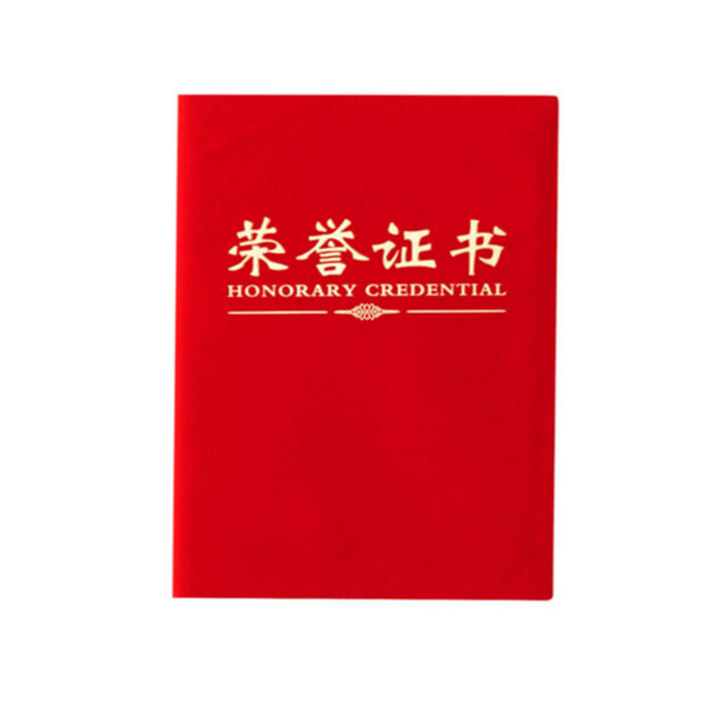 LTSM 晨光 ASC99308荣誉证书 聘书 绒面 PU皮面 特种纸封面 12K绒面证书