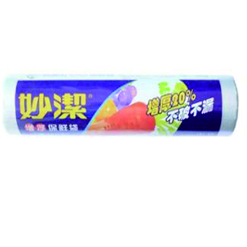 LTSM 妙洁点断式保鲜袋 增厚 中号20cm*30cm 200只/卷 MBRM