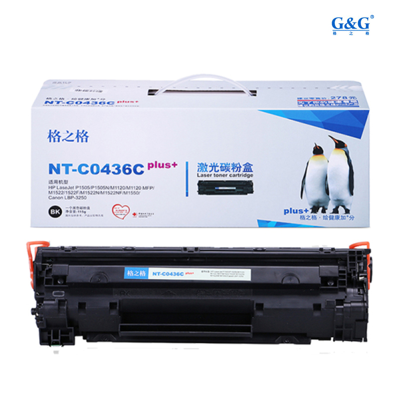 格之格 NT-C0436Cplus+ 黑色硒鼓墨盒适用HP CB436A,HP36A,惠普P1505/P1505n