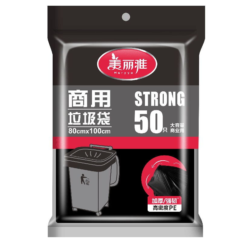 美丽雅 商用垃圾袋 厚实韧性好 80*100cm*50只
