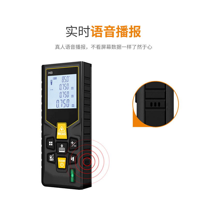 语音充电款激光测距仪X6,5台起送
