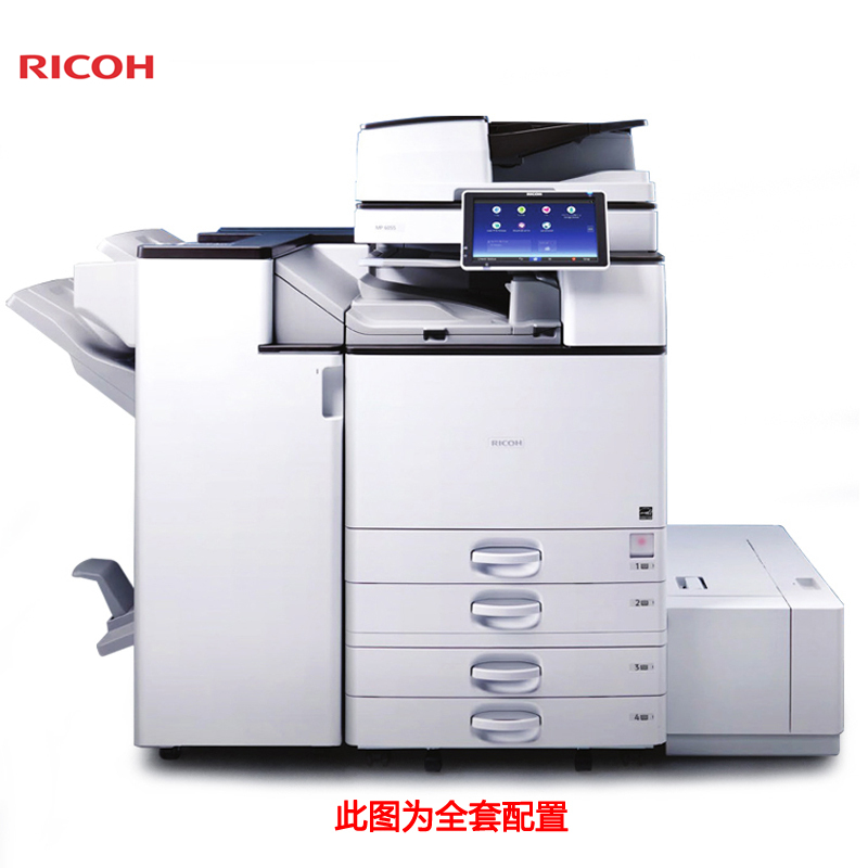 理光(RICOH) MP5055sp-LH 黑白激光数码复合机 双纸盒输稿器