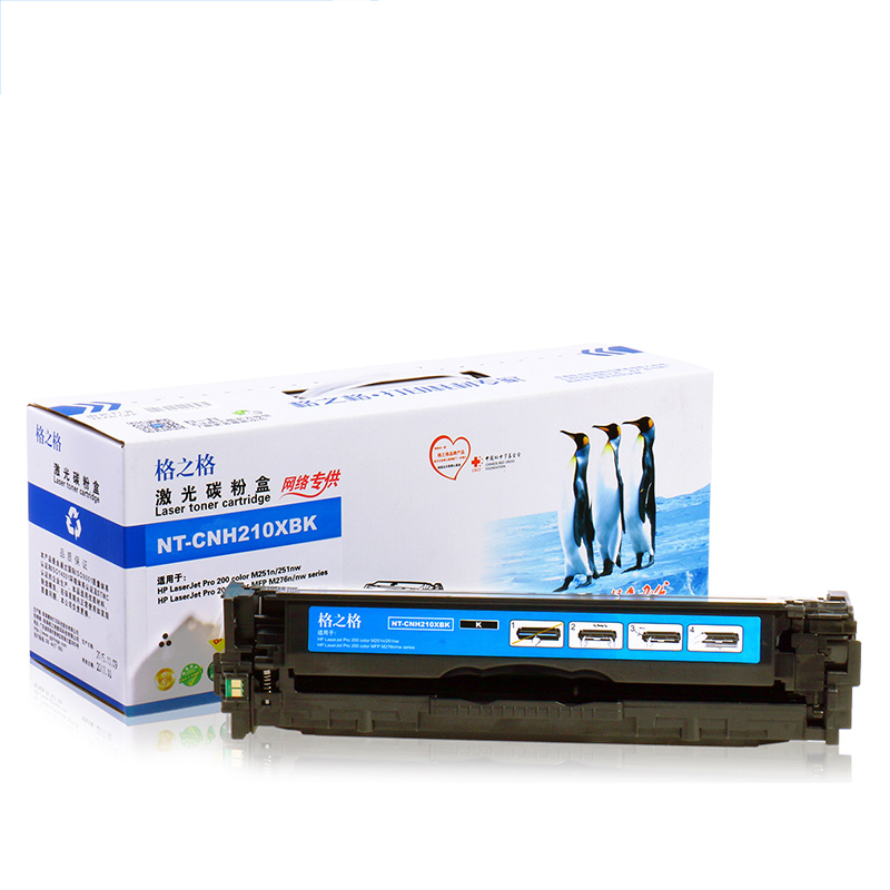 【精选】格之格 CF211A青色硒鼓 适用惠普M251N M251NW M276N M276NW pro 200 升级版