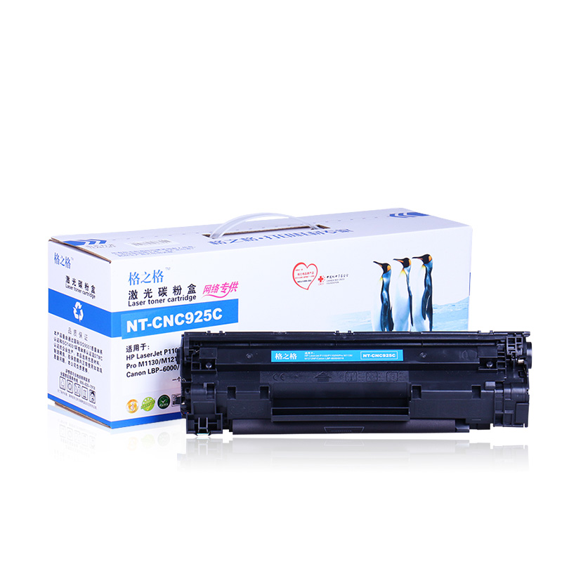 [精选]格之格 CRG925硒鼓 适用佳能CRG92 LBP6018 LBP6000 MF3010CE285A硒鼓升级版