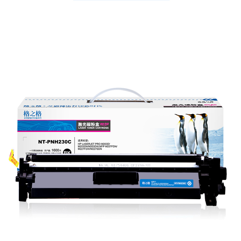 [精选]格之格 CF230X大容量粉盒 适用惠普CF230A M227FDN M203DW M203DN 升级版