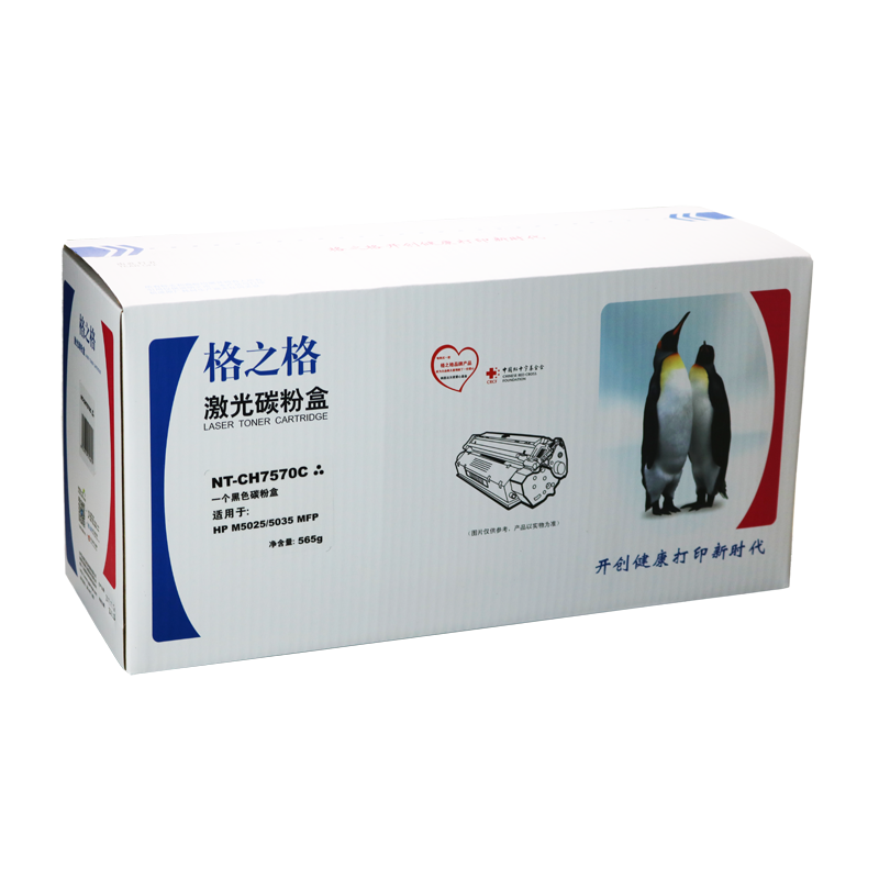 [精选]格之格 Q7570A硒鼓 适用HP70A硒鼓大容量 M5025 M5035XS M5035mfp 升级版
