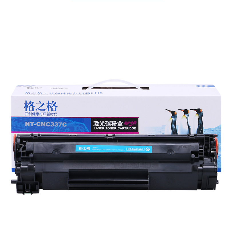 [精选]格之格 CRG-337标准容量硒鼓适用佳能337MF211 MF212 MF226dn MF229dw升级版