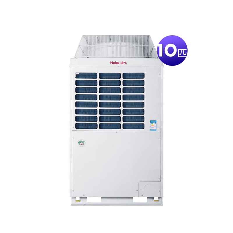 海尔商用10匹多联室外机