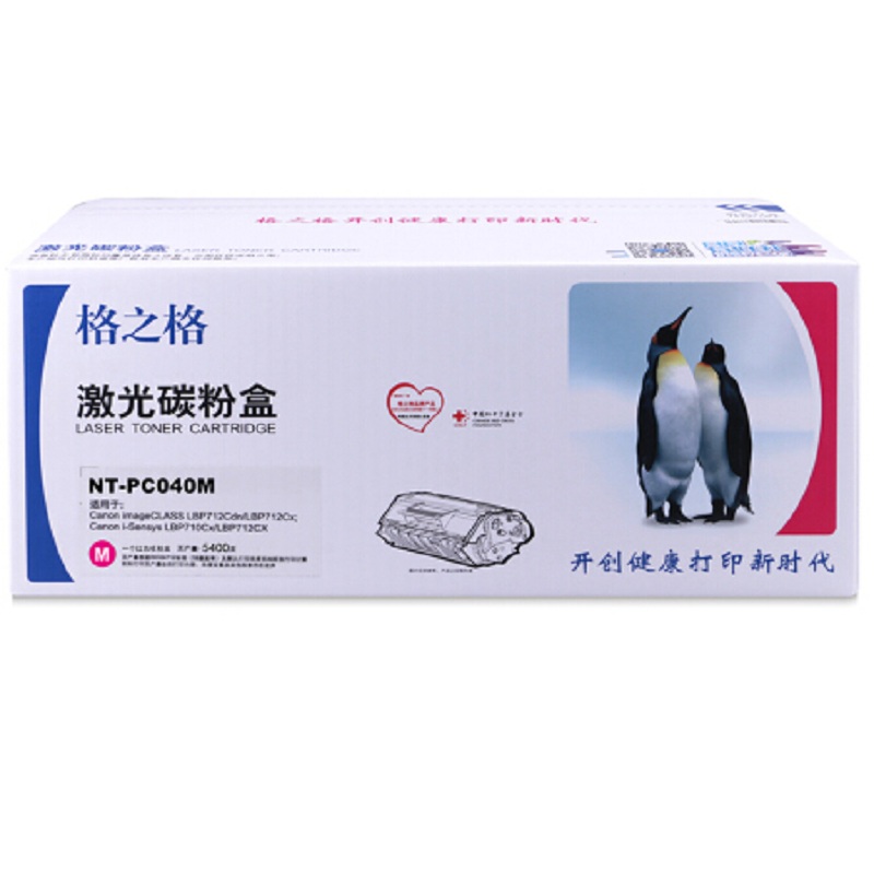 【精选】格之格 CRG-040Y黄色硒鼓 适用佳能LBP712Cdn LBP712Cx LBP710Cx 升级版