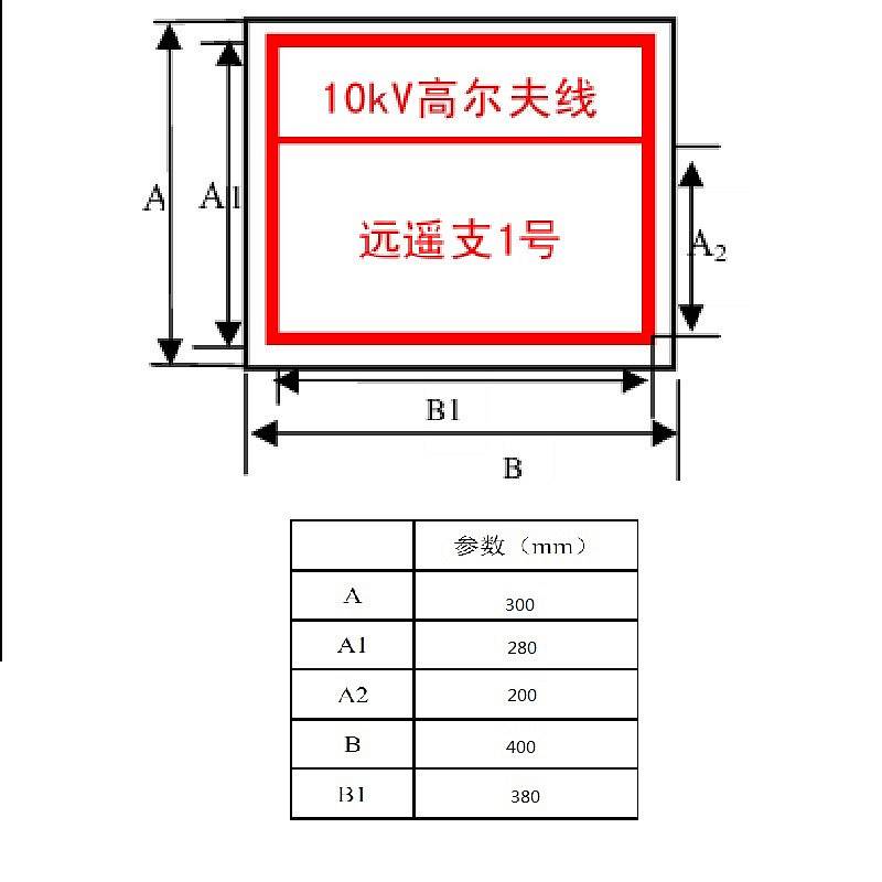 HMK 400*300mm号牌反光膜 白底红字 PO-FK-400300 (单位:张)