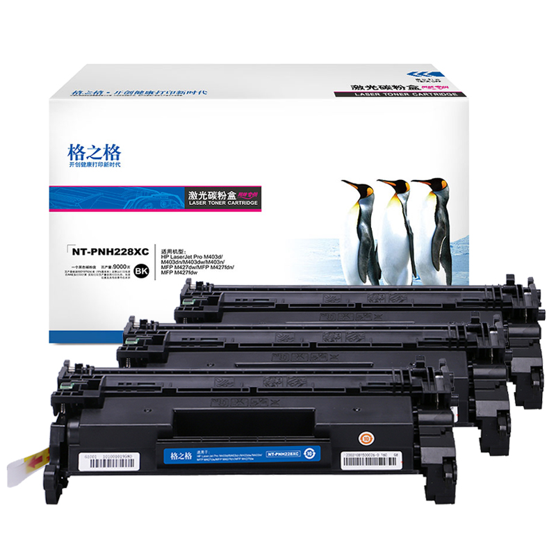 格之格CF228A大容量三支装粉盒适用惠普M403d M403dn M427dw M427fdn打印机 hp28a硒鼓