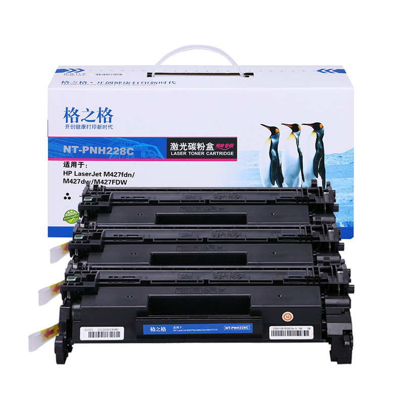 格之格228硒鼓三支装适用惠普M403d M403dn M403dw M403n MFP M427fdn 带芯片