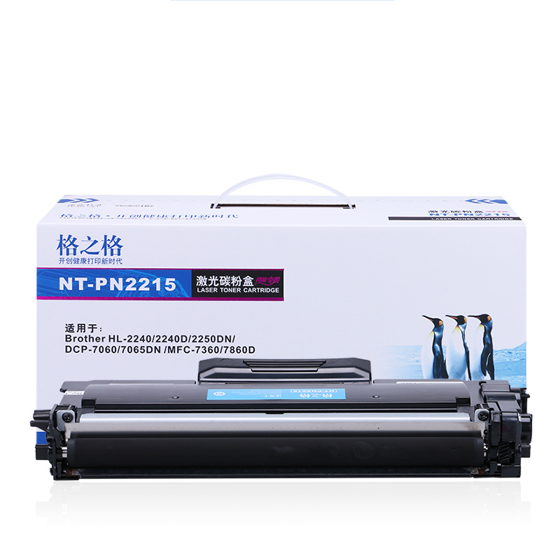 格之格 TN2225/2215粉盒 适用兄弟7057 7470D dcp-7057 7060D 7360 升级版