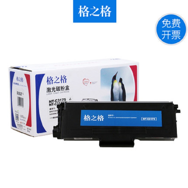 [精选]格之格 TN-3175黑色粉盒适用兄弟 HL5240 5250 5270 5280粉盒 升级版