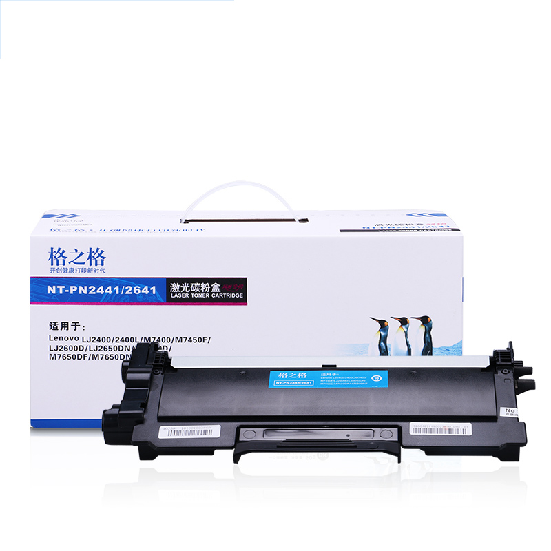 [精选]格之格 LT2441粉盒 适用联想m7400 7650 7450 LJ2400 2400L 7400 升级版