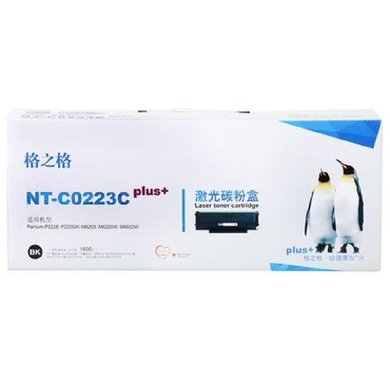 [精选]格之格 223C硒鼓 适用奔图p2228 p2200w m6203 m6200w m6602w硒鼓 升级版