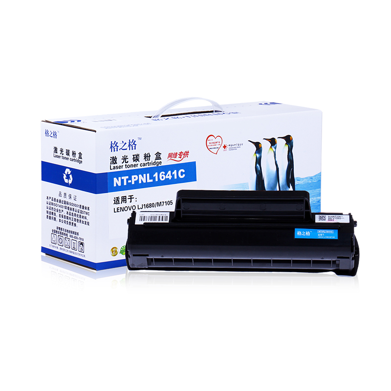 [精选]格之格 LD1641硒鼓 适用联想M7105 1640 LJ1680硒鼓 升级版