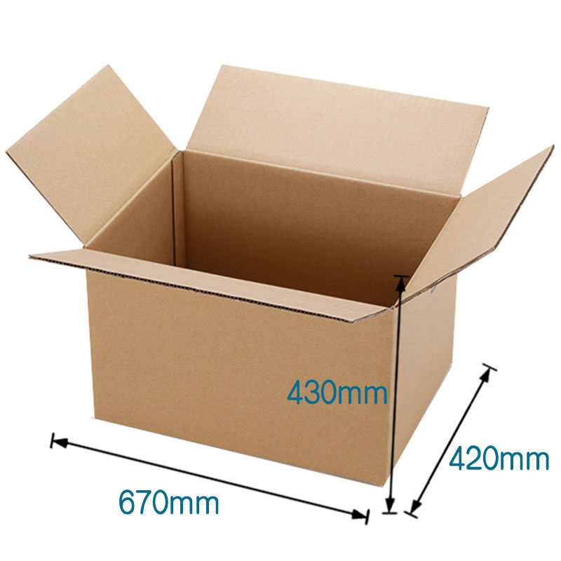 [精选]康百纸箱包装箱打包箱67*42*43cm