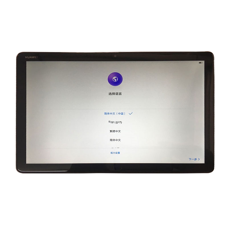 华为(HUAWEI)C5 10定制版 学生平板电脑 3GB+32GB WiFi版