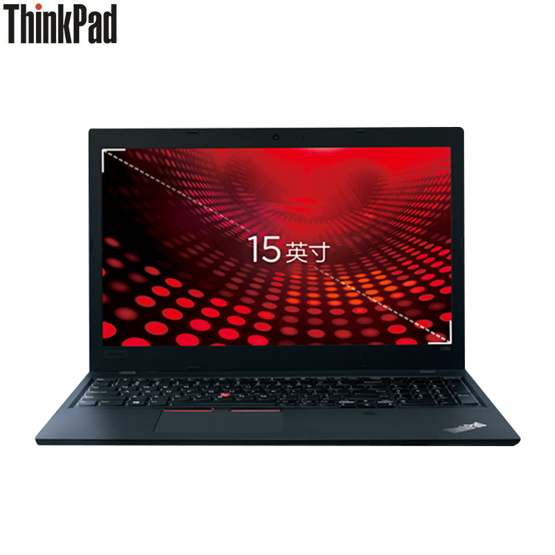 ThinkPad L580 15.6英寸笔记本电脑(I7-8550U 8GB 1TB+128GB固态 2G独显 无光驱 W10 高分屏)