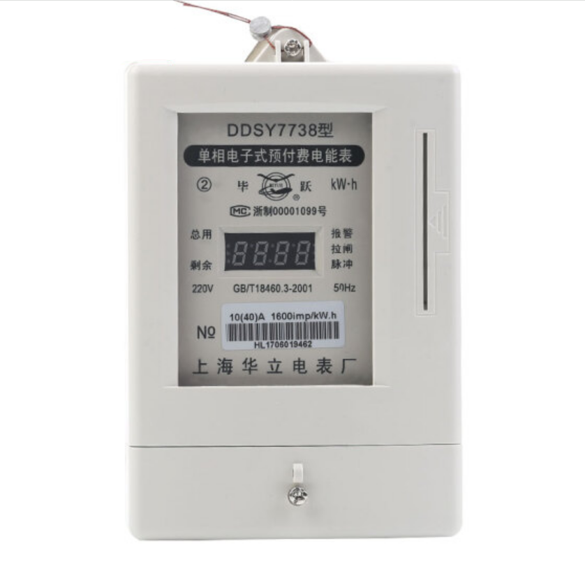 电表 单相电子式插卡电表10(40)A(CCSM,起订量40个)