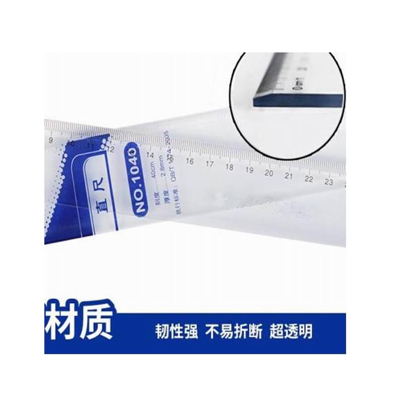 LTSM 晨光 AKG96560 透明耐磨绘图测量尺 精品加厚60CM 单只装