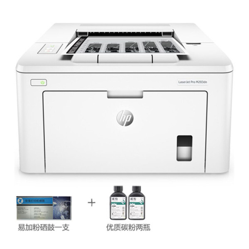 惠普 (HP) LaserJet Pro M203D A4 黑白激光打印机 YZ