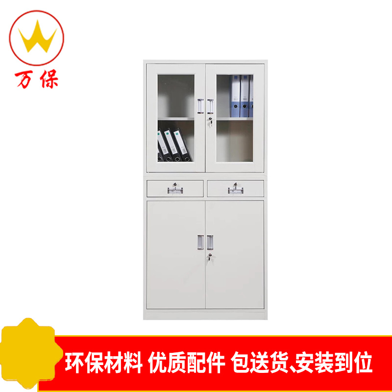 [万保] 钢制文件柜 二斗柜 资料柜