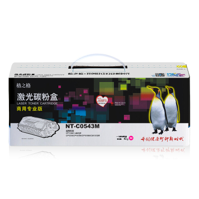 格之格CB543A硒鼓商专版适用HP CP1215/CP1217 CanonLBP5050/LBP5050n/等 单只装